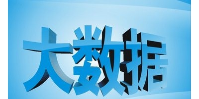 大数据专题展会-2022第十五届北京国际大数据产业博览会