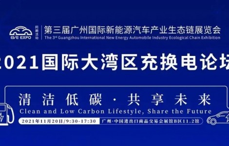 匡平：数字技术与能源技术融合创新助力建设全球领先智能充电网络