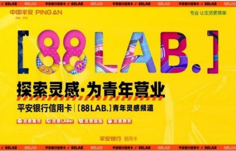 疫情期间办信用卡有哪些银行可选？平安银行别忘了