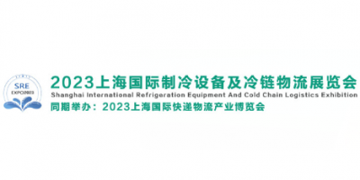 2023上海制冷及暖通技术展|激光切割机冷却机自动化展览会