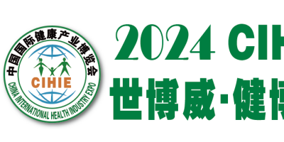 2024第32届健博会暨中医药健康养生展会